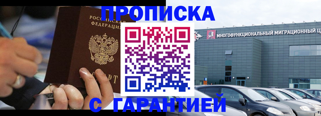 прописка для школы в Ряжске