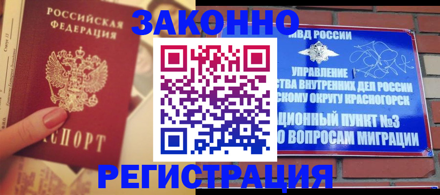 прописка в квартире в Ряжске