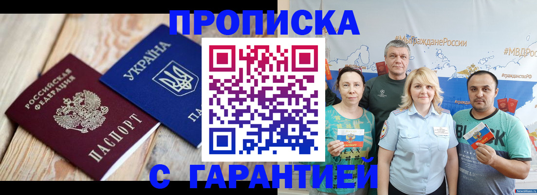 прописка для военкомата в Ряжске