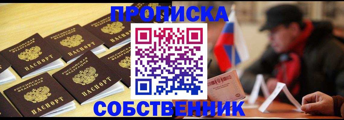 где прописаться в Ряжске